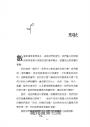 不用數字的數學：讓我們談談數學的概念，一些你從沒想過的事……激發無窮的想像力！