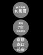 【限量作者親簽扉頁】福爾摩斯凱旋歸來（限量隨書贈「京都名偵探」雙面人形書籤）