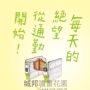 我的生活不可能那麼壞