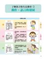 1～3歲幼兒手指食物：訓練孩子自然學會用手拿、用湯匙＆叉子、筷子吃（暢銷修訂版）