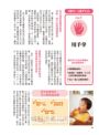 1～3歲幼兒手指食物：訓練孩子自然學會用手拿、用湯匙＆叉子、筷子吃（暢銷修訂版）