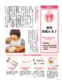 1～3歲幼兒手指食物：訓練孩子自然學會用手拿、用湯匙＆叉子、筷子吃（暢銷修訂版）