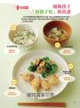 1～3歲幼兒手指食物：訓練孩子自然學會用手拿、用湯匙＆叉子、筷子吃（最新修訂版）