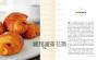 甜點之王法式烘焙聖經（暢銷平裝版）：世界最佳食譜書，「甜點之王」Jacquy Pfeiffer不藏私技巧與心法公開，一本書傳承大師正統法式烘焙技藝精華