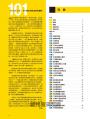 水彩技法全書【暢銷紀念版】：101招出色技法全解析