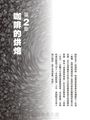 田口護的咖啡方程式：咖啡之神與科學博士為你解開控制「香氣」與打造「目標味道」之謎