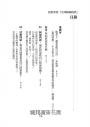 找對夢想 [全球暢銷經典]：世界領導學大師的10大關鍵問題，教你設定目標，再實現夢想