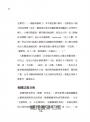 上班不囧：職場必備法律常識（2025勞工法最新版）