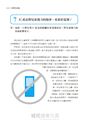 兒童近視控制專家告訴你：孩子可以不近視！