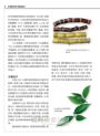 台灣經濟作物圖鑑（依照12大經濟用途分類，收錄在台栽種歷史與新興保健作物）